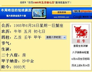 1. 周岁的严格算术定义及其历史持续发展演变