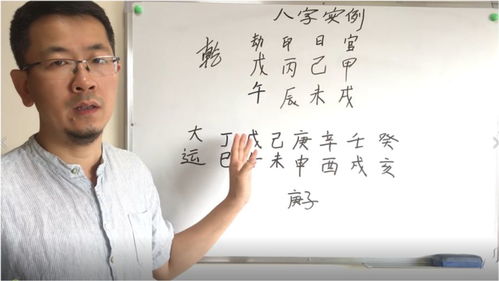 夫妻八字如何同步改写，以预测未来十年运势？