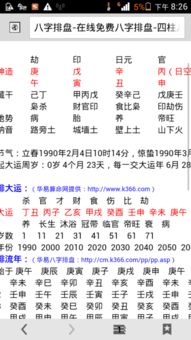 网上排八字大运真的准确吗？掐八字算命准不准？