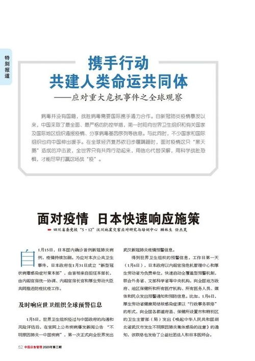 一、 疫情背景与中国教育的突现