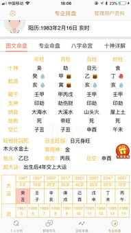 周岁的确定：基于公曆的系统性推算