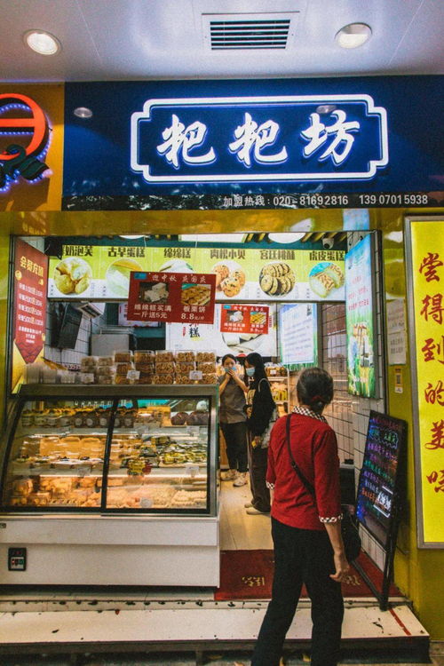 三、 风水秘籍：甜品店门面招财术数论述