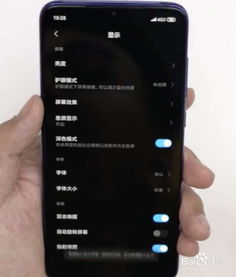 较小米手机中的禅修模式