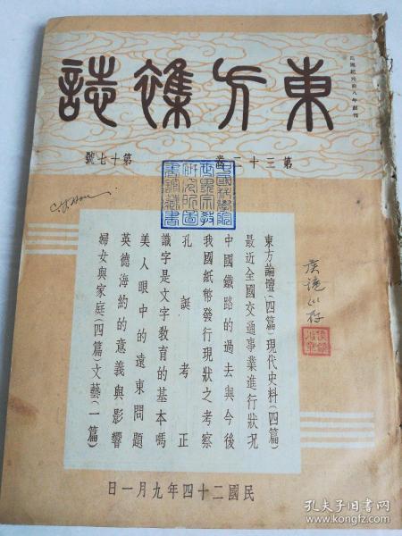 一、 最主要史料与考古证据材料概述