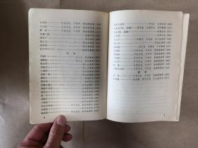 I．「泰歳」概念及其传统认知框架