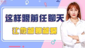 二、建立交集：友善沟通提升好感度