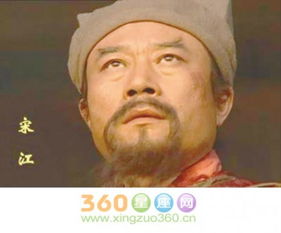 宋江的生肖是什么？他究竟属于哪个生肖？