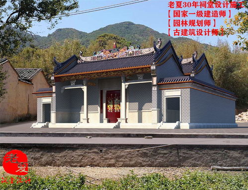 宗祠建筑形式的风水学影响