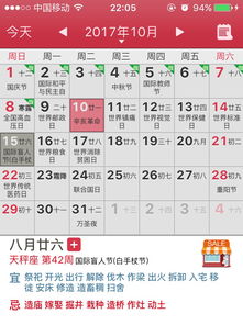 五行命理推荐适配日期