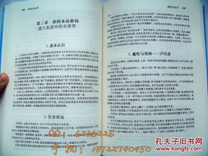 ：基于五行生克理论的命理契合度探究