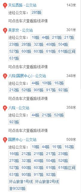 1.2 信息来源的可信度与数据更新机制