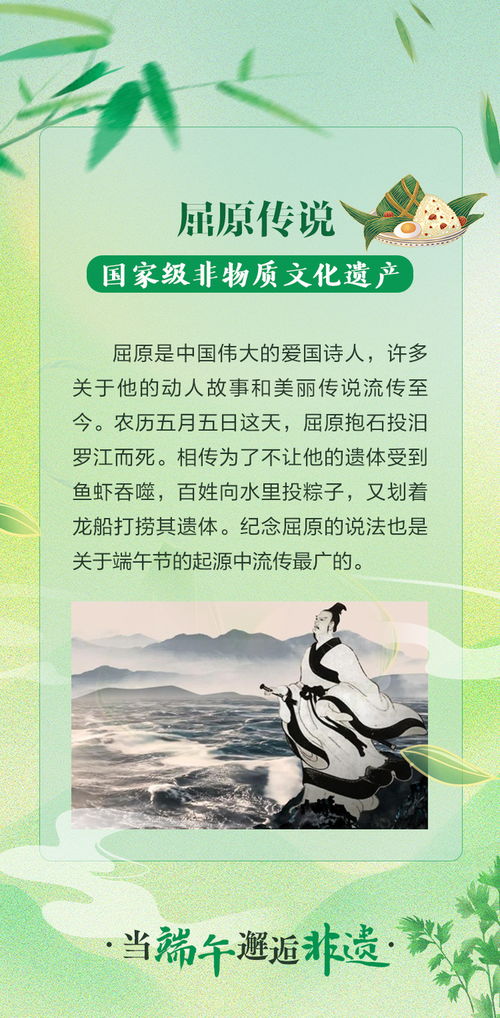二、 端午节文化内涵与传统禁忌