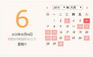 农历6月17日和七月三十哪一天结婚更吉利？