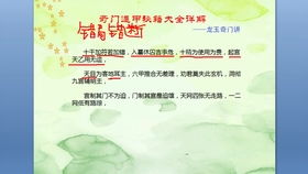 三奇得使：吉利之象与谨慎解读