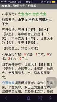 ：关于名字长度问题——短好还是长好？