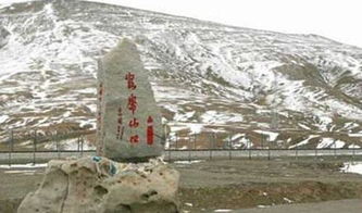 昆仑山死亡谷：龙脉源头的煞气与险境