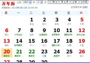 11月份出生的人属于哪个星座？