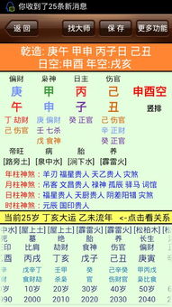 核心机制：五行喜忌与大运流年的预测精度分析