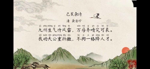 龚自珍生平及其政治领域立场的名词化呈现