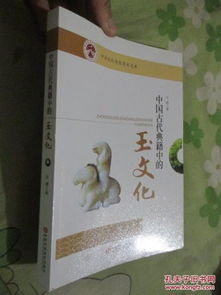 四、 古代典籍中的相关典故