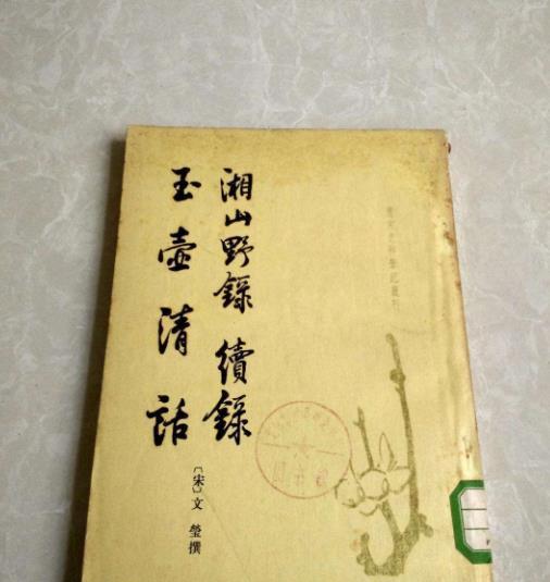 ：名号背后的命理玄机与历史镜像