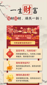 六、八字命理特殊考量