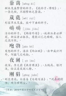 二、  语言偷懒区与词汇替换