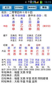 如何根据八字测名打分，推荐一个免费八字群名？