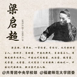 《少年中国说》及其对国民精神层面的深刻影响