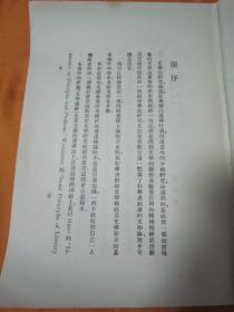 概论：吉格与凶格辨析的学术意义