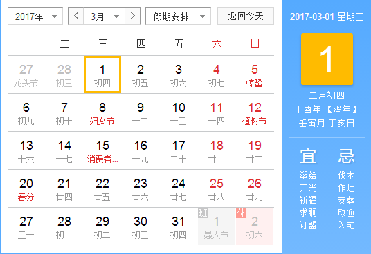 三月里哪一天适合吉日，每月十五日是否为最佳选择？