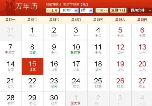 农历七月19日是哪一天？七月23日又是农历几号呢？