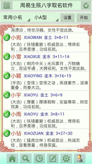 如何根据生辰八字，请教周易算命大师，进行出生八字算命并获取起名大全？