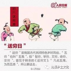 三、 开业与出游等社会周边环境经济持续发展行为在正月初六的表现形态