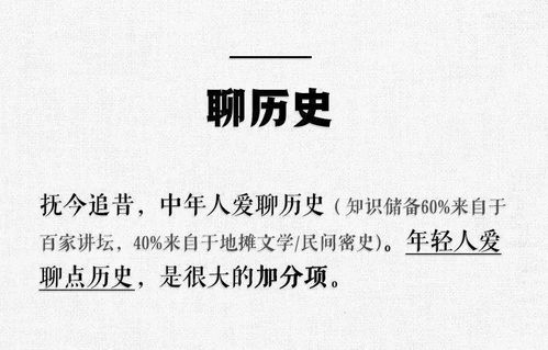 3.1 “三观不同者早远早轻松”的实证依据