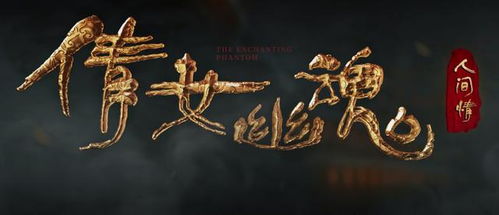 第五章：星象解析与命运之终局