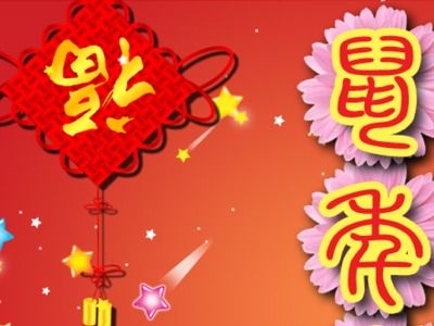 鼠宝宝的八字命盘——乱炖版