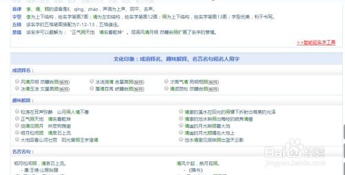 如何查询测命定之人的名字吉凶，最准确的姓名测命运方法是什么？