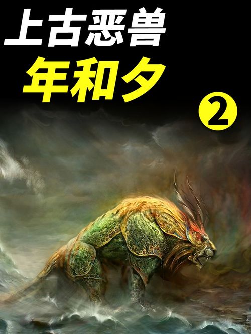 动物行为异常作为民俗符号之一