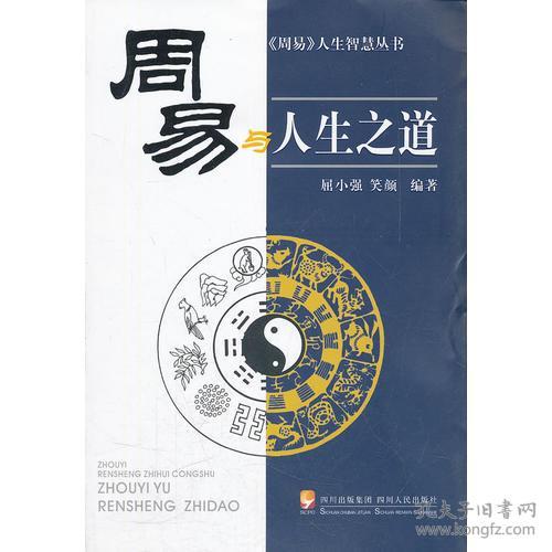 从《周易》中汲取命名的灵感