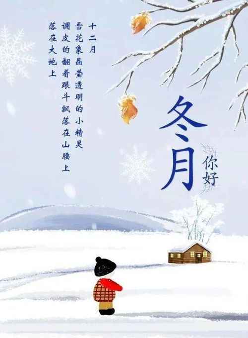 寒冬深夜出生的神秘命运