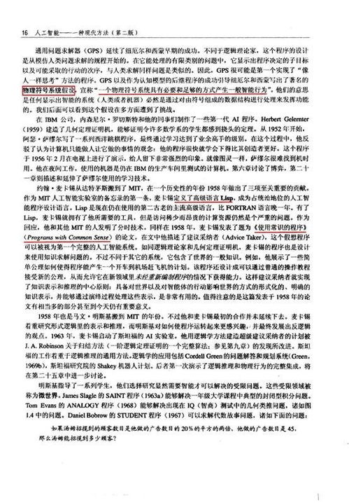 一、 ：民间改运文化的理论溯源与现实意义