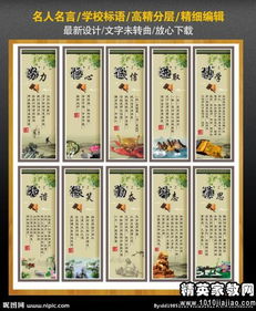 学校教育名言警句的哲学意蕴与精神内核