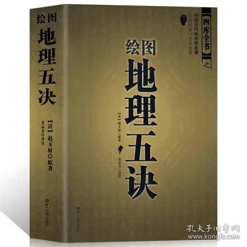 如何入门学习现代风水学，推荐哪些经典书籍？