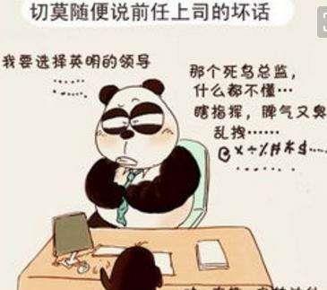 职场生存指南（给被白羊座气死的同事）