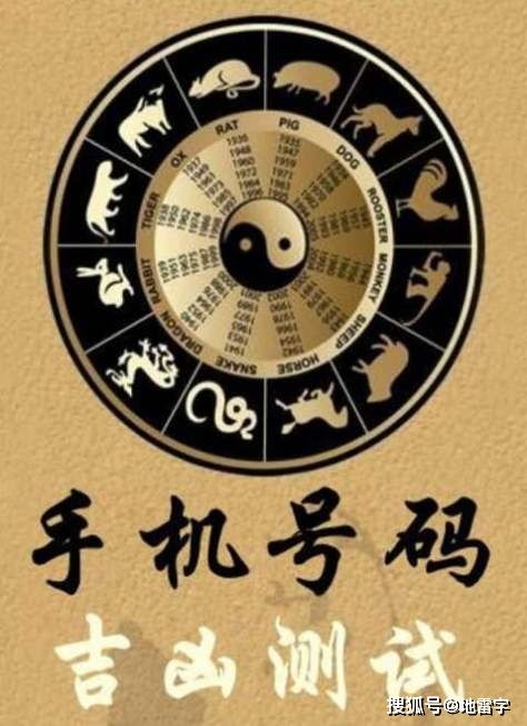 ：号码吉凶之论题的学术背景与探究意义
