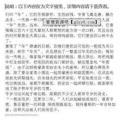 与基本概念概述（学术化论述）