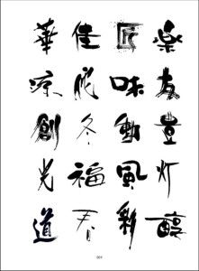 四、 西方星座符号化视角中的十二生肖及对应中文佳句映射解析