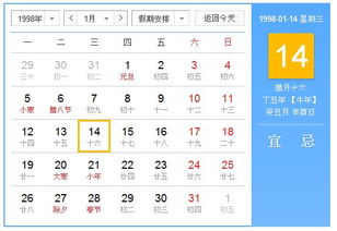 1979年1月16日和1980年8月16日的农历日期是什么？