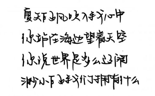 三、“夏”字在不同星座下的应用考量